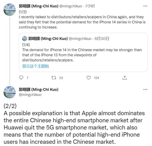 iPhone 14系列出货量或达1亿部 黄牛、零售商看好中国市场潜力