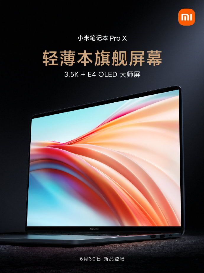 小米官宣：首款万元级新品明天见