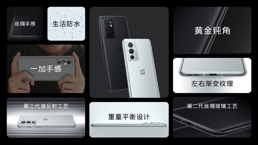 三年不卡顿 一加9RT发布：120Hz定制直屏 骁龙888加持