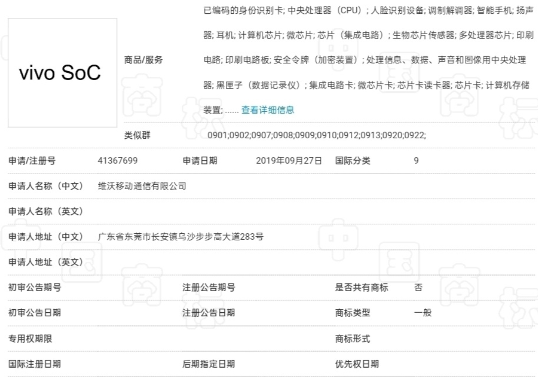 华为/小米/OPPO/vivo自研芯片：国内一线品牌到齐！