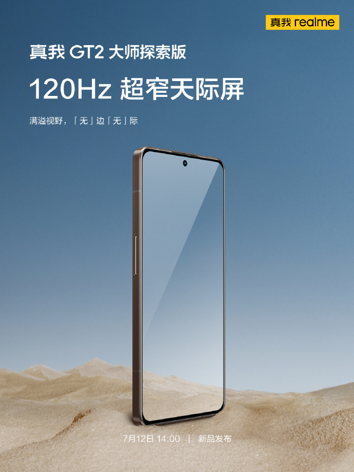 真我骁龙8+新机亮屏照公布：边框摁着iPhone 13 Pro打