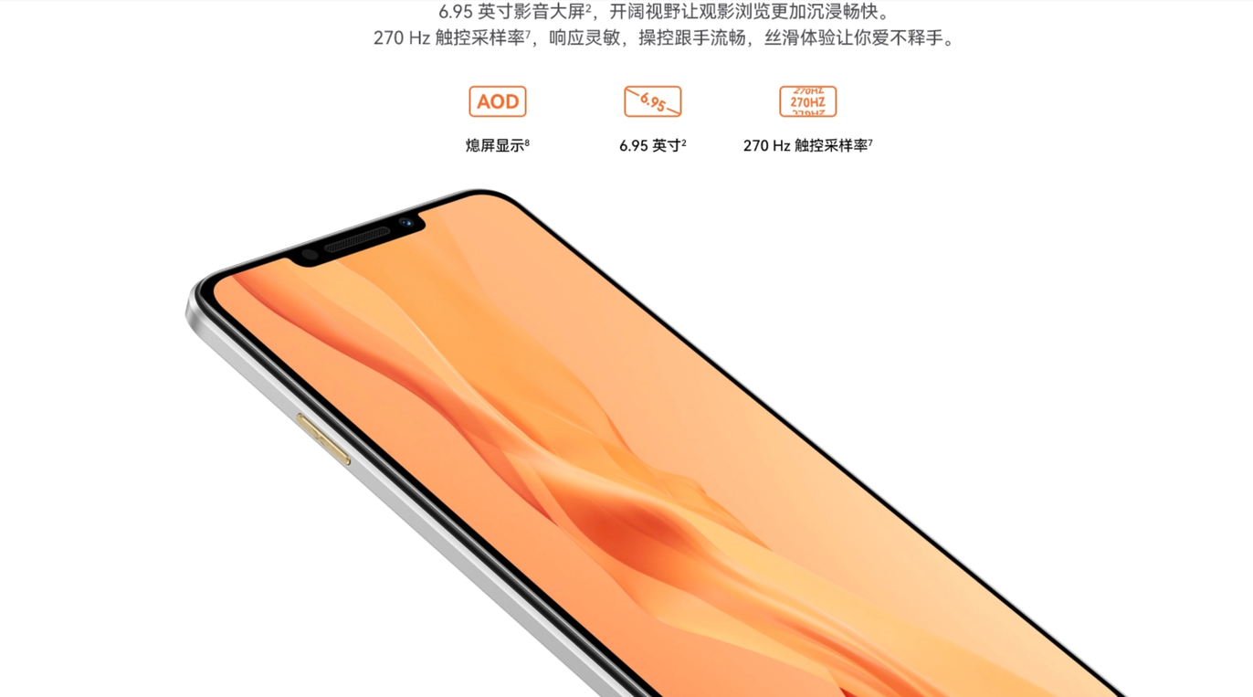 华为畅享60X发布：搭载7000mAh超大电池 1799元起售