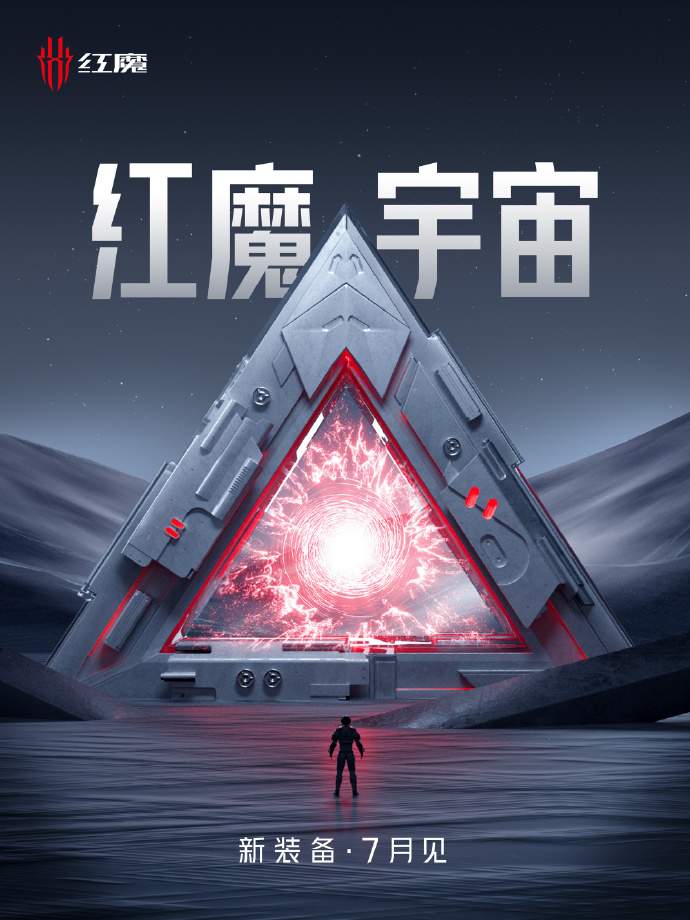 红魔骁龙8+新机官宣：有望彻底征服原神