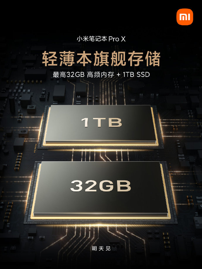 小米官宣：首款万元级新品明天见