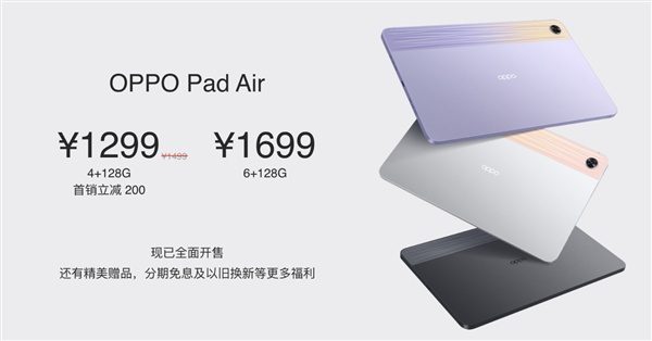 首款LTPO屏全智能手表OPPO Watch 3系列发布 1499起！