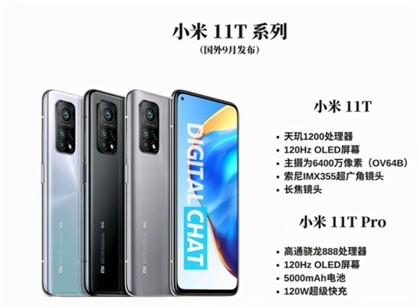 Redmi K40S来了：下月发布 天玑和骁龙全都有