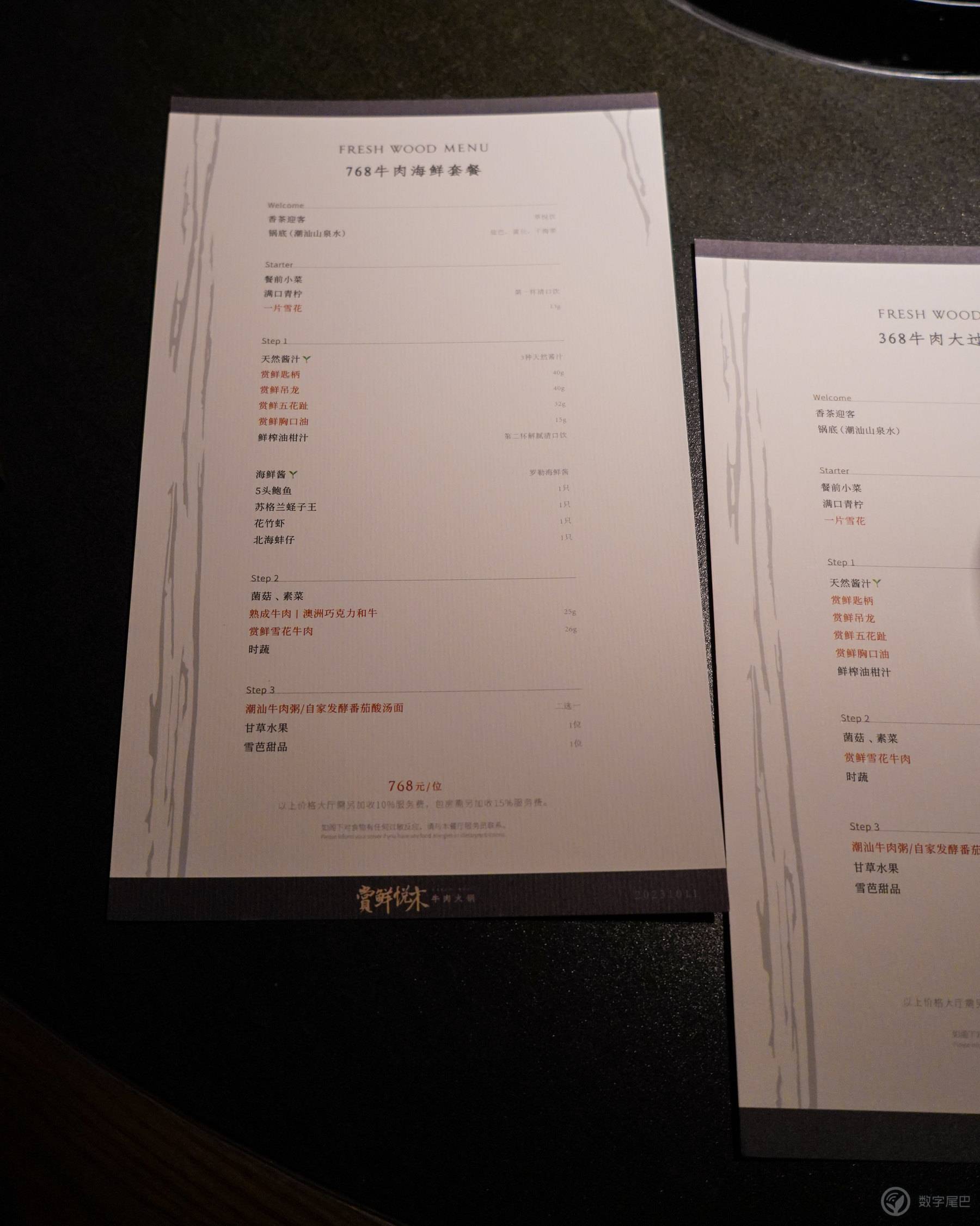 【本周探店】第十周 - 赏鲜悦木