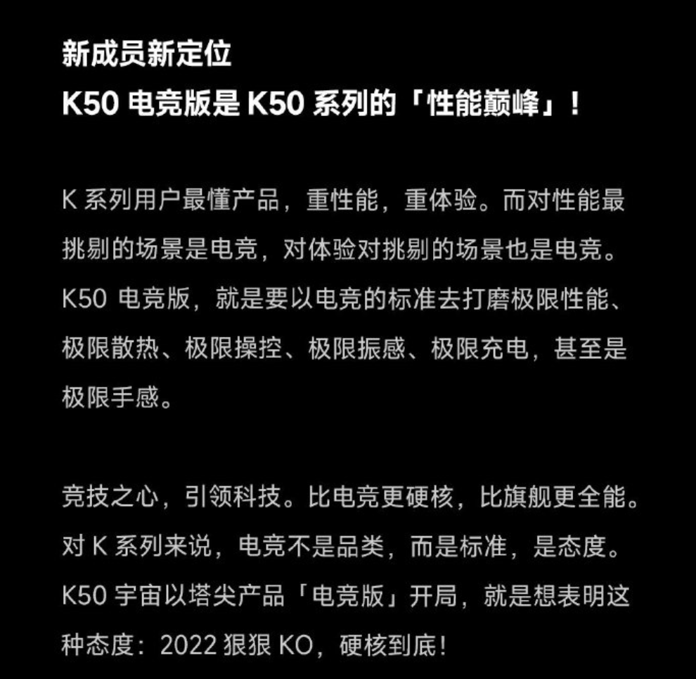 Redmi放大招：K50电竞版要联名奔驰AMG