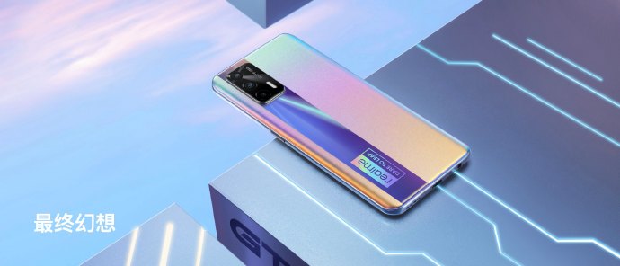 realme GT Neo评测：联发科旗舰芯 售价不到1800