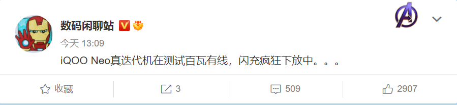 iQOO Neo携百瓦快充冲击2K价位！