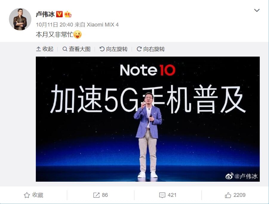 Redmi Note 11系列将至！首次引入120W快充