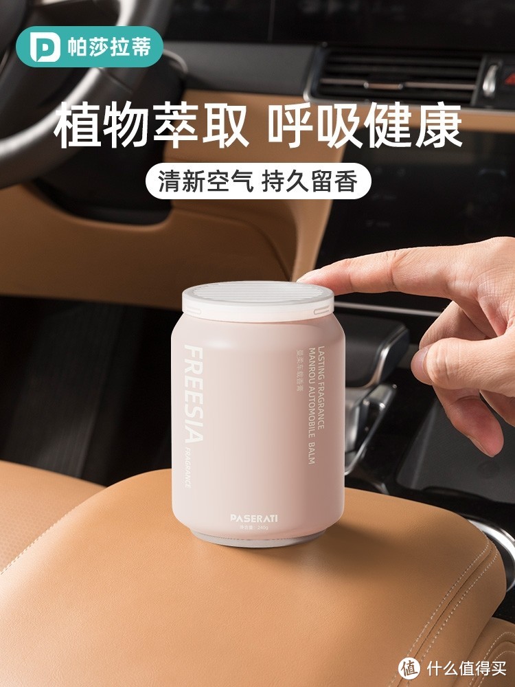 「车载香薰选购攻略：如何选择适合的味道？」