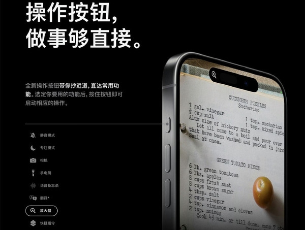 老罗吐槽iPhone 15：怎么没创新？闪念胶囊就抄的很好