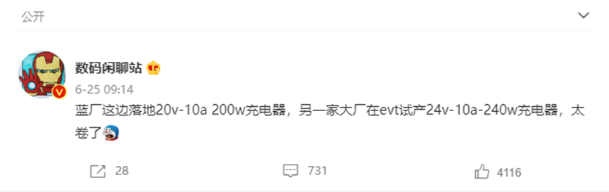 太卷了！OPPO测试240W快充 已达USB Type-C接口规范最高功率