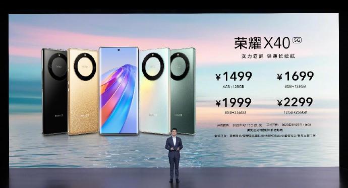 荣耀X40发布：搭载骁龙695 1499起售