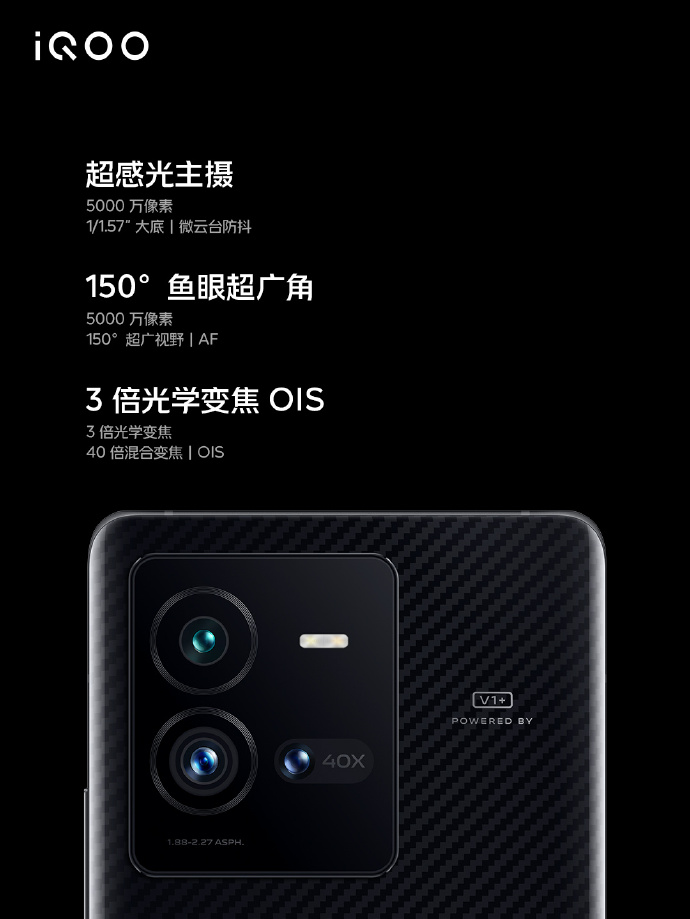 iQOO 10系列发布：Pro版4999起售 全球首款200W快充骁龙8+旗舰