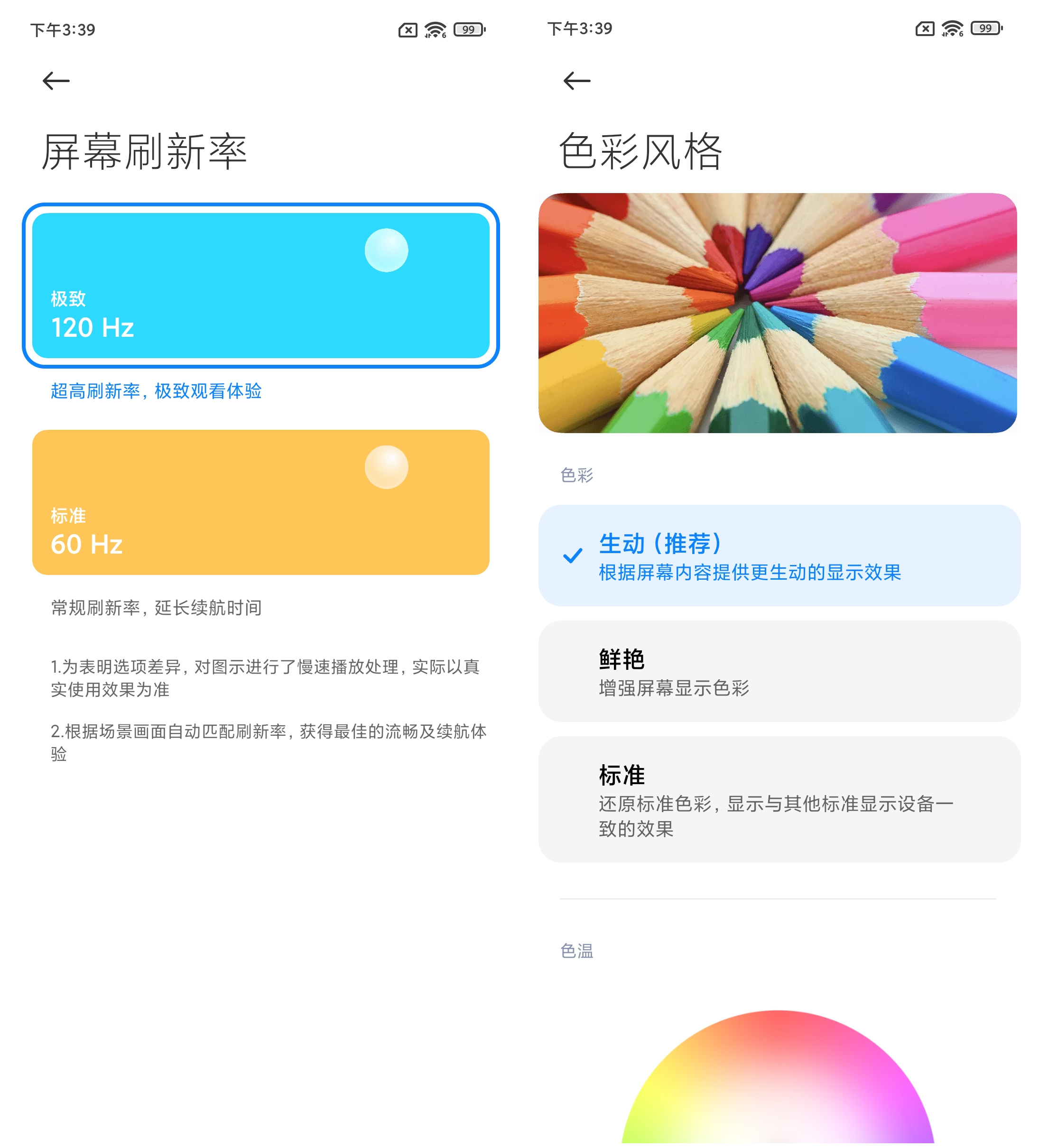 Redmi Note 11系列首发评测：再踏一步、所向无敌