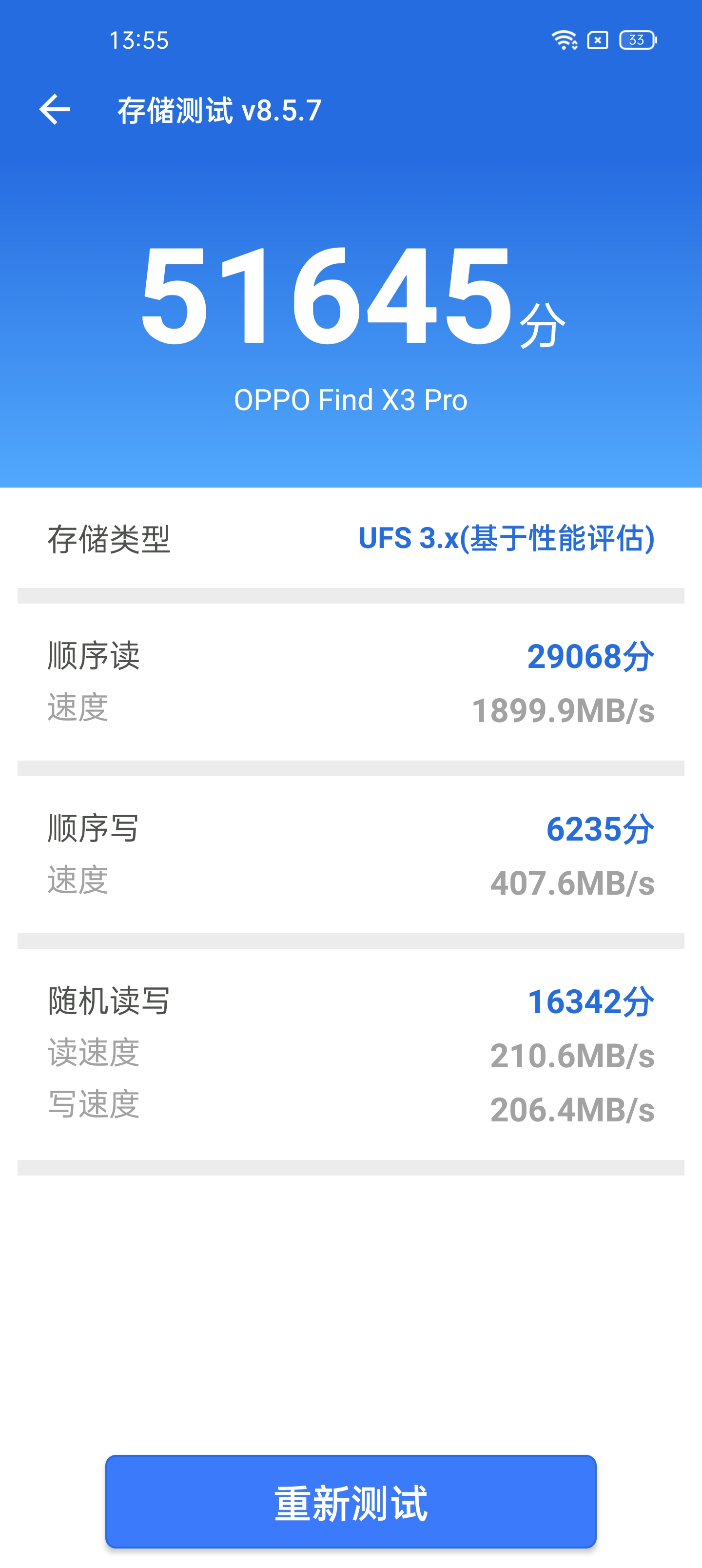 OPPO Find X3 Pro评测：十年功力集一身、影像踏入无人之境