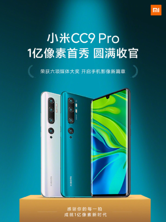 小米CC 11系列将至 拍照性能再升级