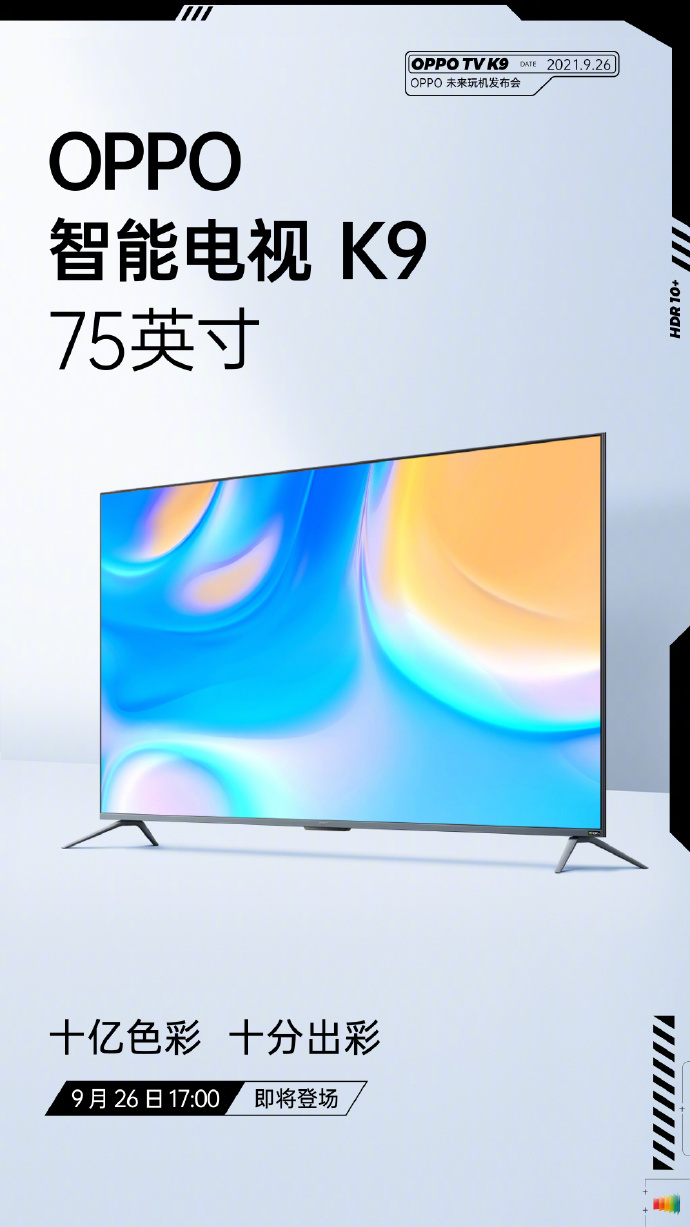 OPPO K9 Pro发布会直播：全能轻旗舰登场