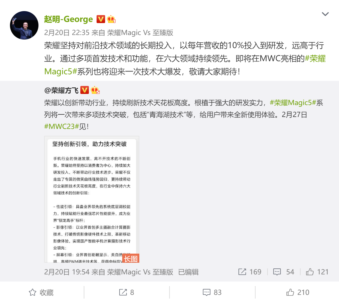 荣耀Magic5将首发全新传感器：再次拿下DXO第一