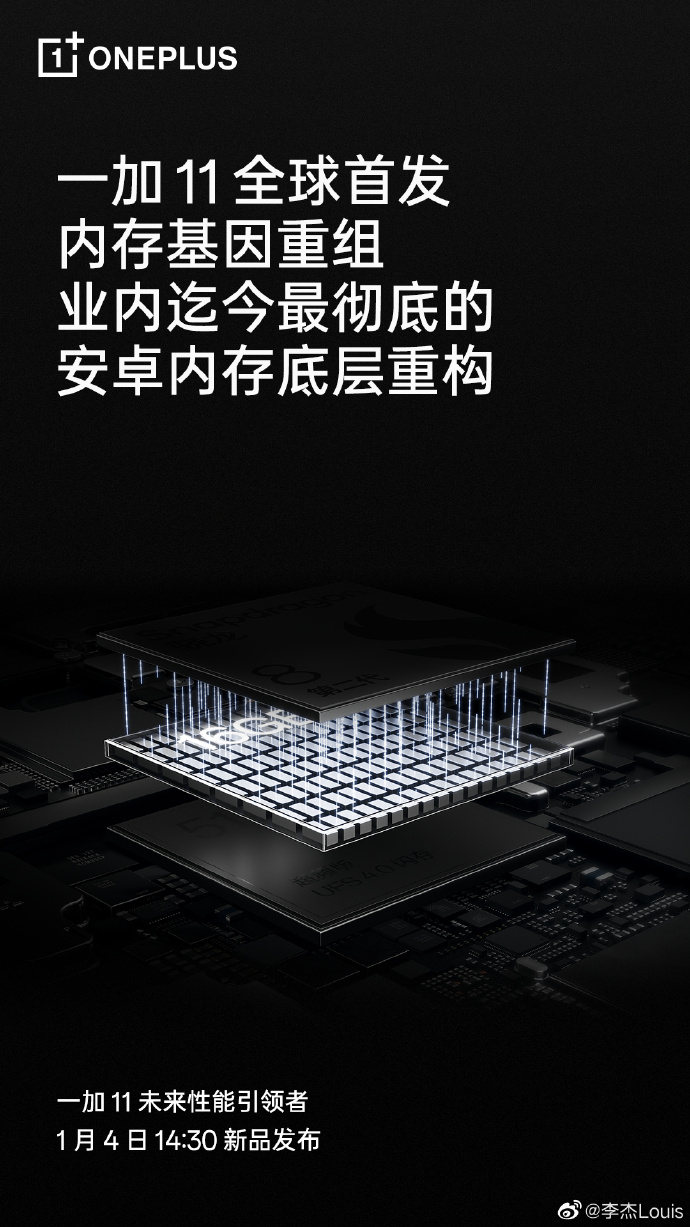 一加下一代技术创新类的杀手锏是什么？官方回复来了