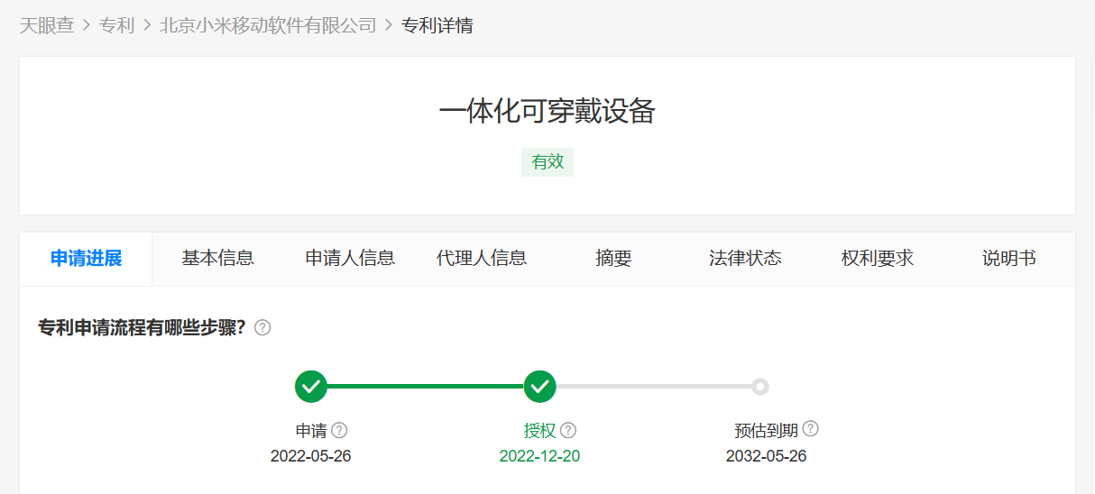 真·人力发电 小米获得可通过人体走动为眼镜、耳机充电的专利授权