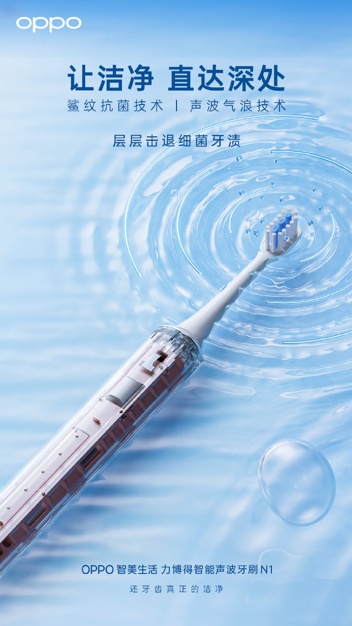 杂货铺+1：OPPO要开始卖牙刷和门锁了