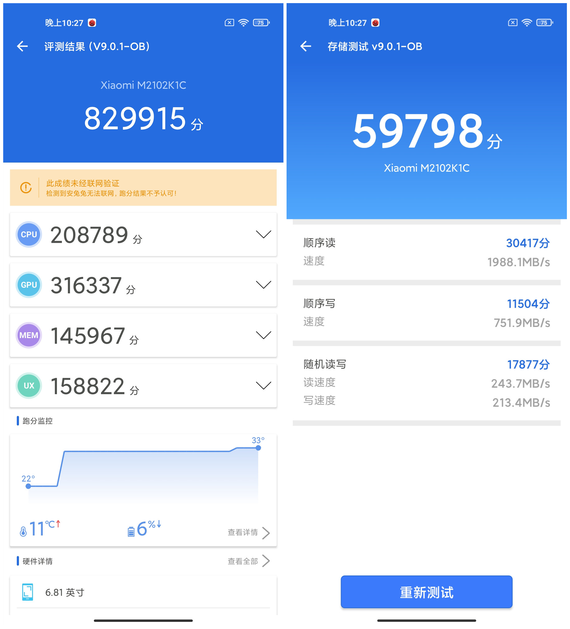 小米11 Pro/11 Ultra评测：安卓机皇就位