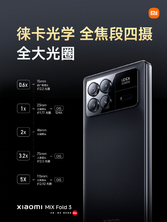 MIX Fold3正式发布：双三星E6屏幕+骁龙8Gen2领先版处理器 8999起售
