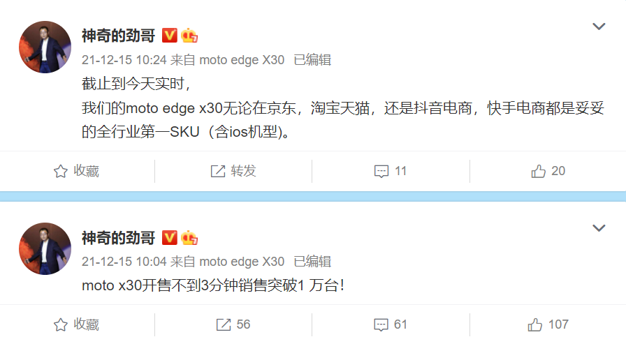 首款骁龙8新机开售 网友：没看清购买键就没货了