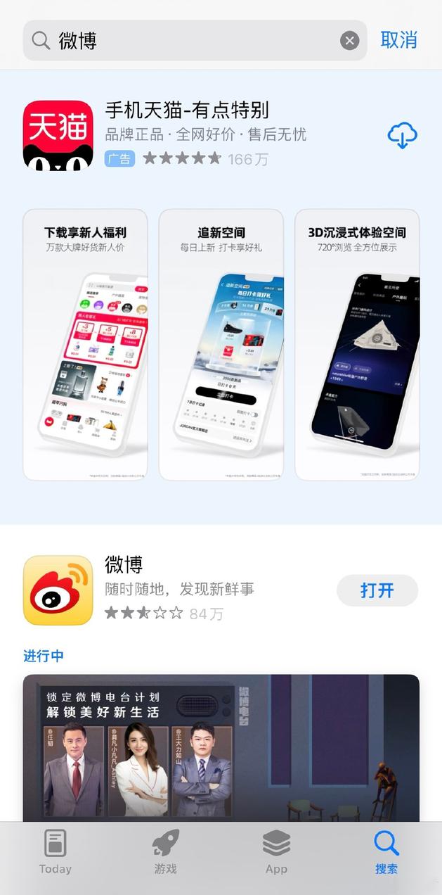 加点广告怎么了？苹果鼓励开发者购买系统广告位