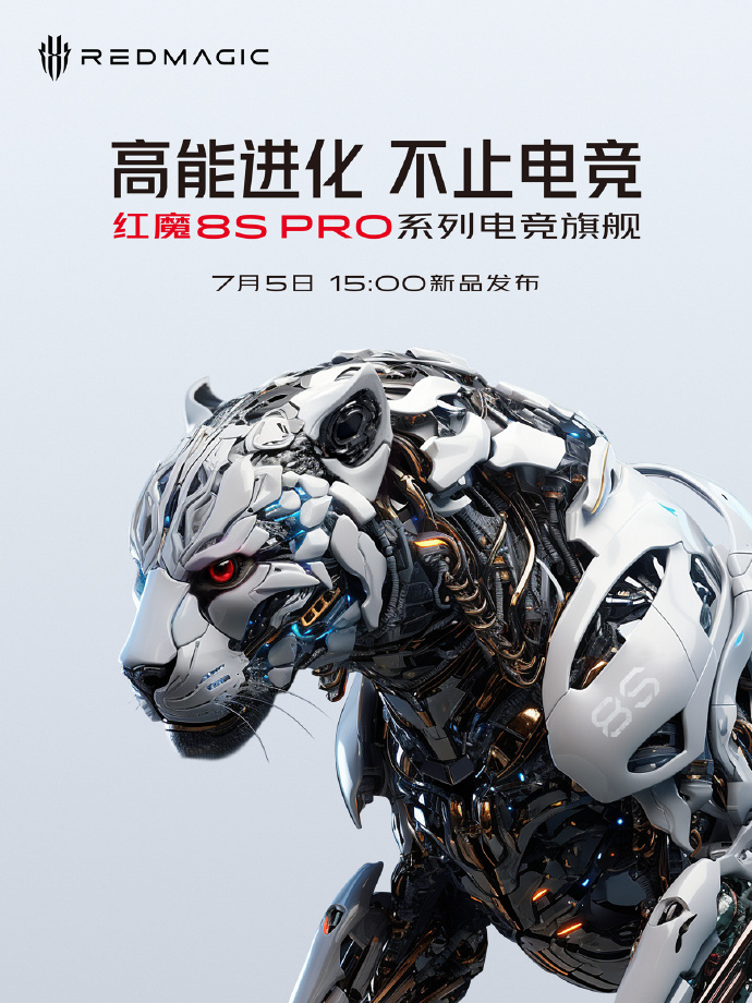 红魔8SPro官宣：搭载骁龙8Gen2超频版 7月5日登场
