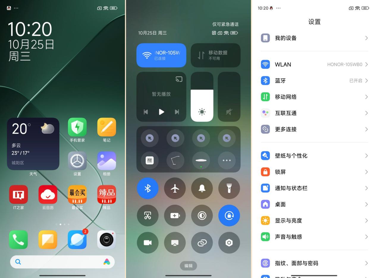 小米 14 Pro 手机体验：不止首发骁龙 8 Gen 3