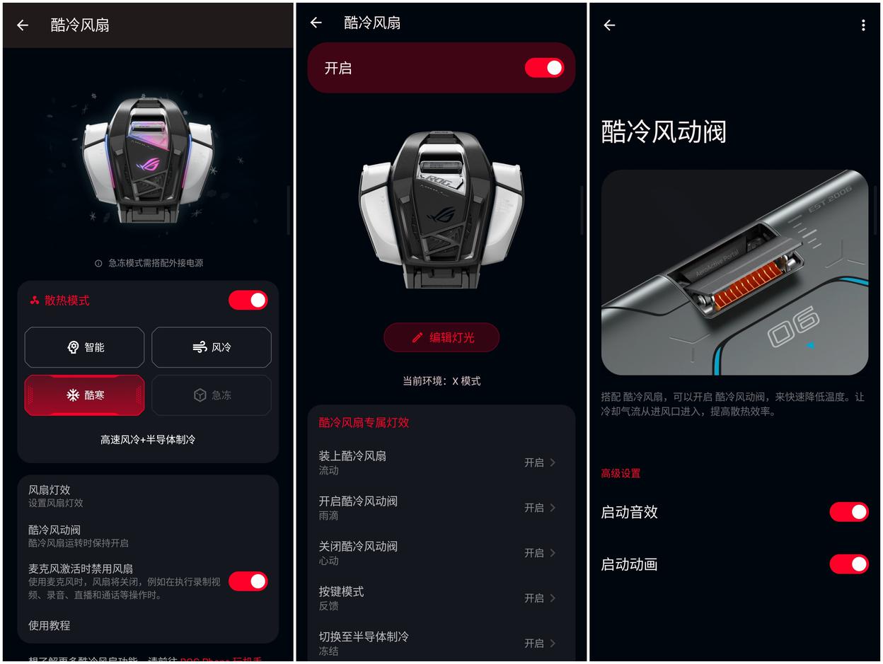 ROG6天玑至尊版评测：机身开天窗 我的散热就是刚