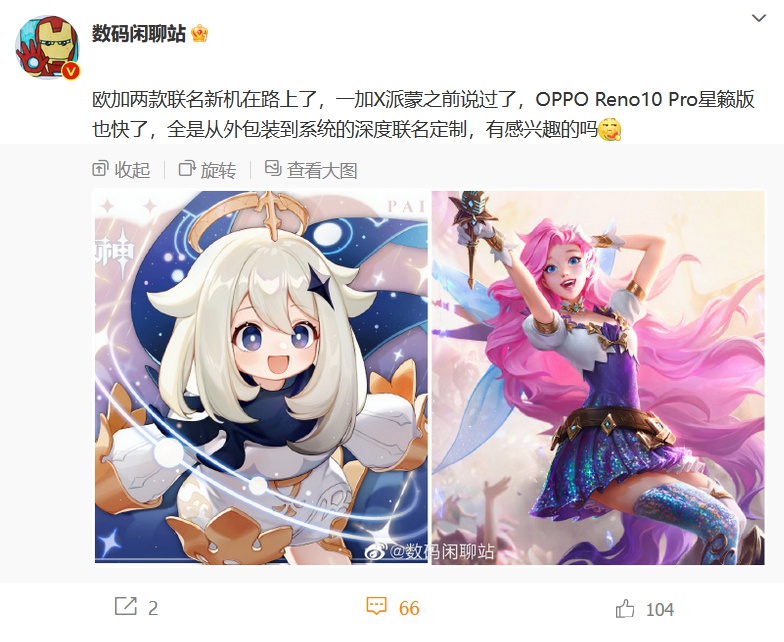 一加Ace 2 Pro要来了 顶配24GB+1TB组合