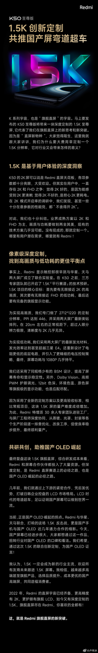 用户不舍得开2K 卢伟冰称1.5K将是手机行业新主流