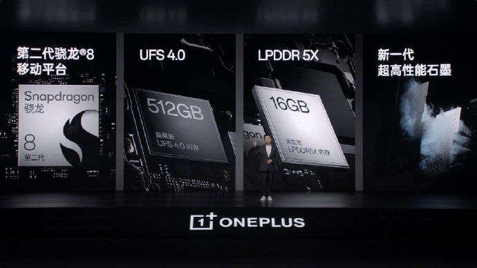 一加11正式发布：12+256G起步 3999元起售
