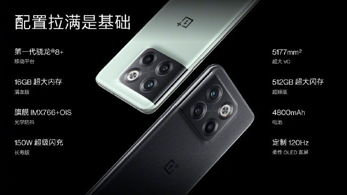 一加Ace Pro发布：12G内存起步 3499元起售