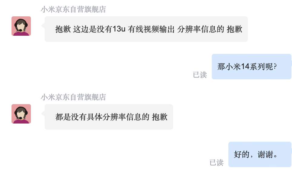 小米 14 手机全系支持有线 DP1.2 视频输出，可将手机内容投屏至显示器