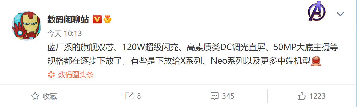一步到顶 iQOO新机用上了天玑9000+