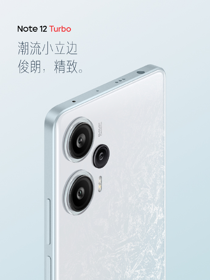 Note12 Turbo正式发布：16GB+1TB顶配2599元！追着Ace 2V打