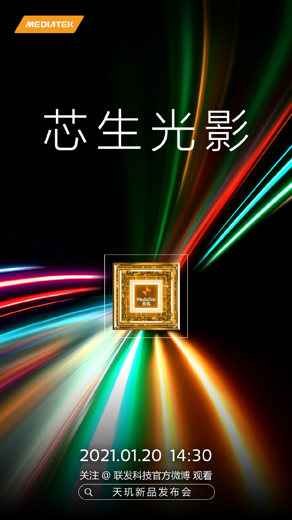 Redmi K40稳了！卢伟冰暗示：搭载联发科新U