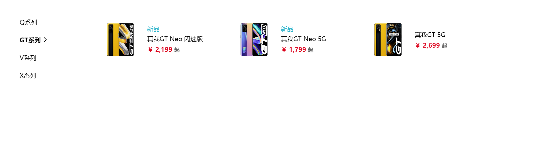 对标K40 realme GT宇宙成形