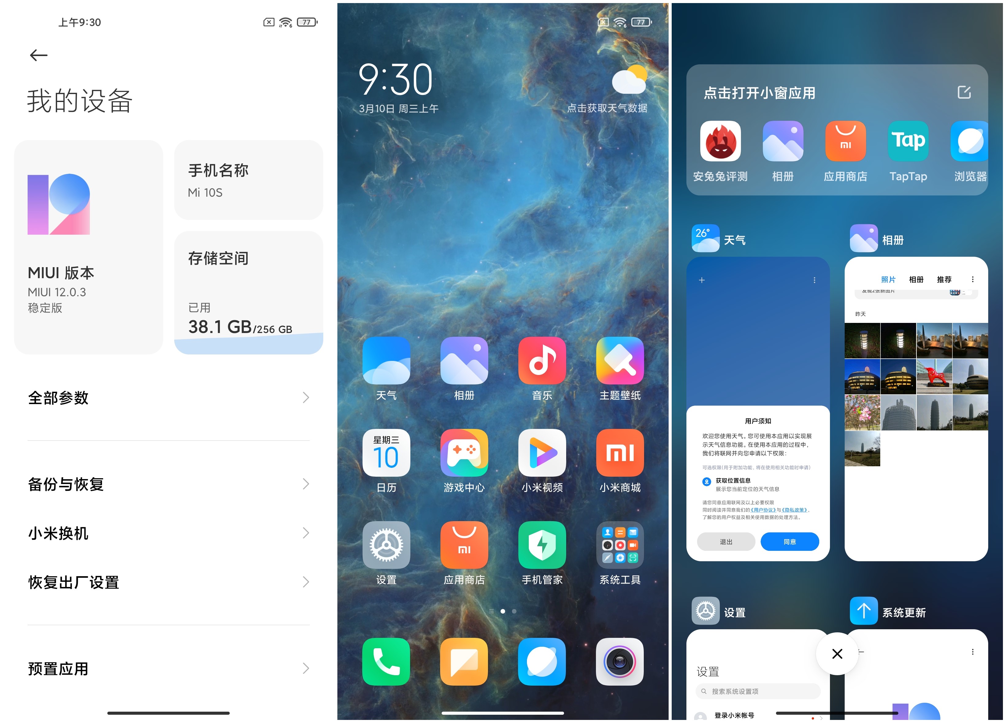小米10S首发评测： 三大卖点齐备 雷军再献神操作