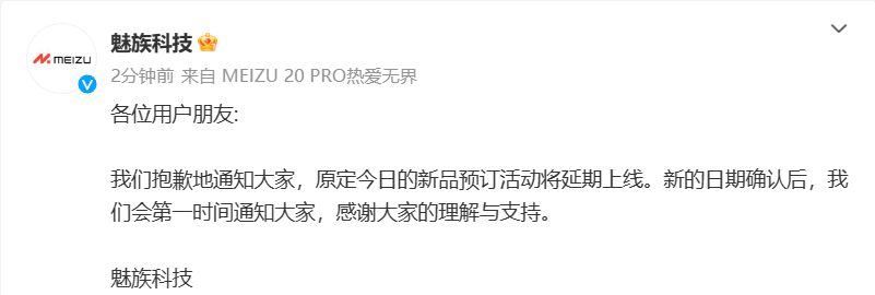 vivo Y100 手机新品发布会延期举行