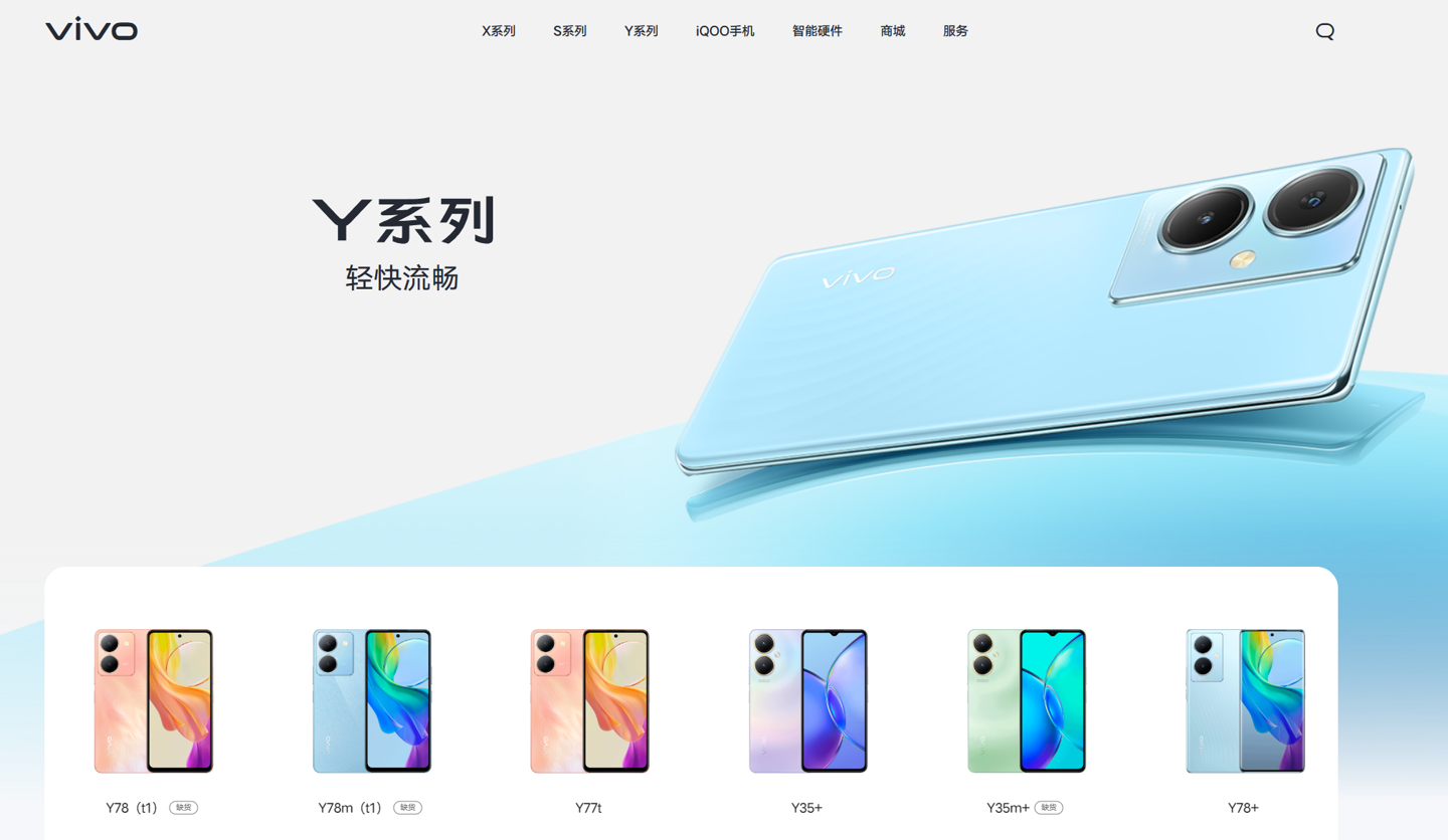 vivo Y 系列手机中国市场用户突破 3 亿