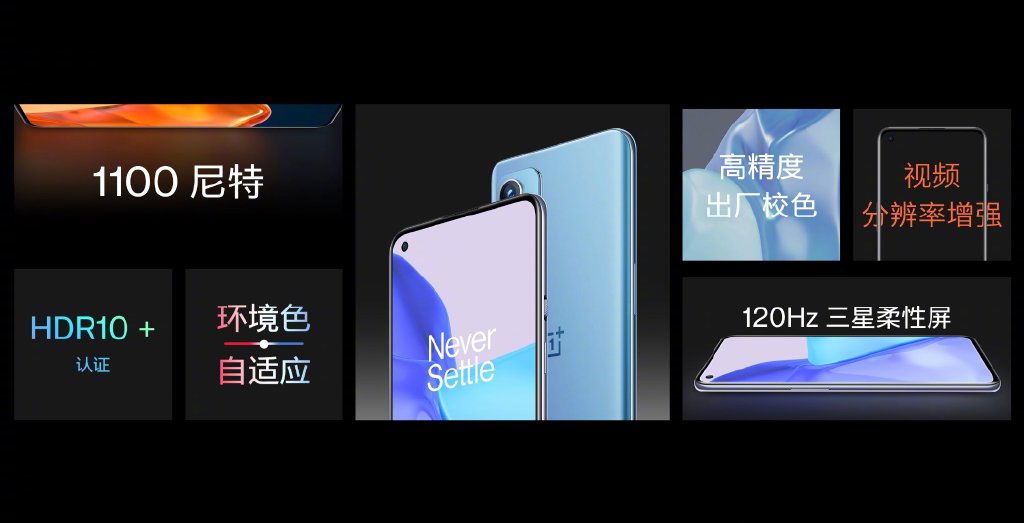 3799元起 一加9系列发布：顶级高刷屏+哈苏影像