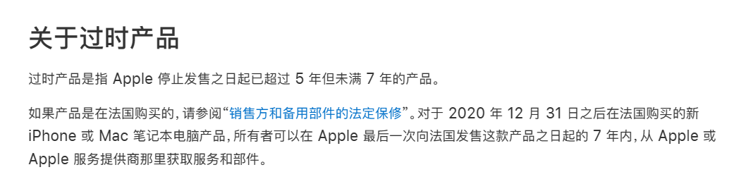 苹果正式将iPad mini 3列为停产产品：停止提供所有硬件服务