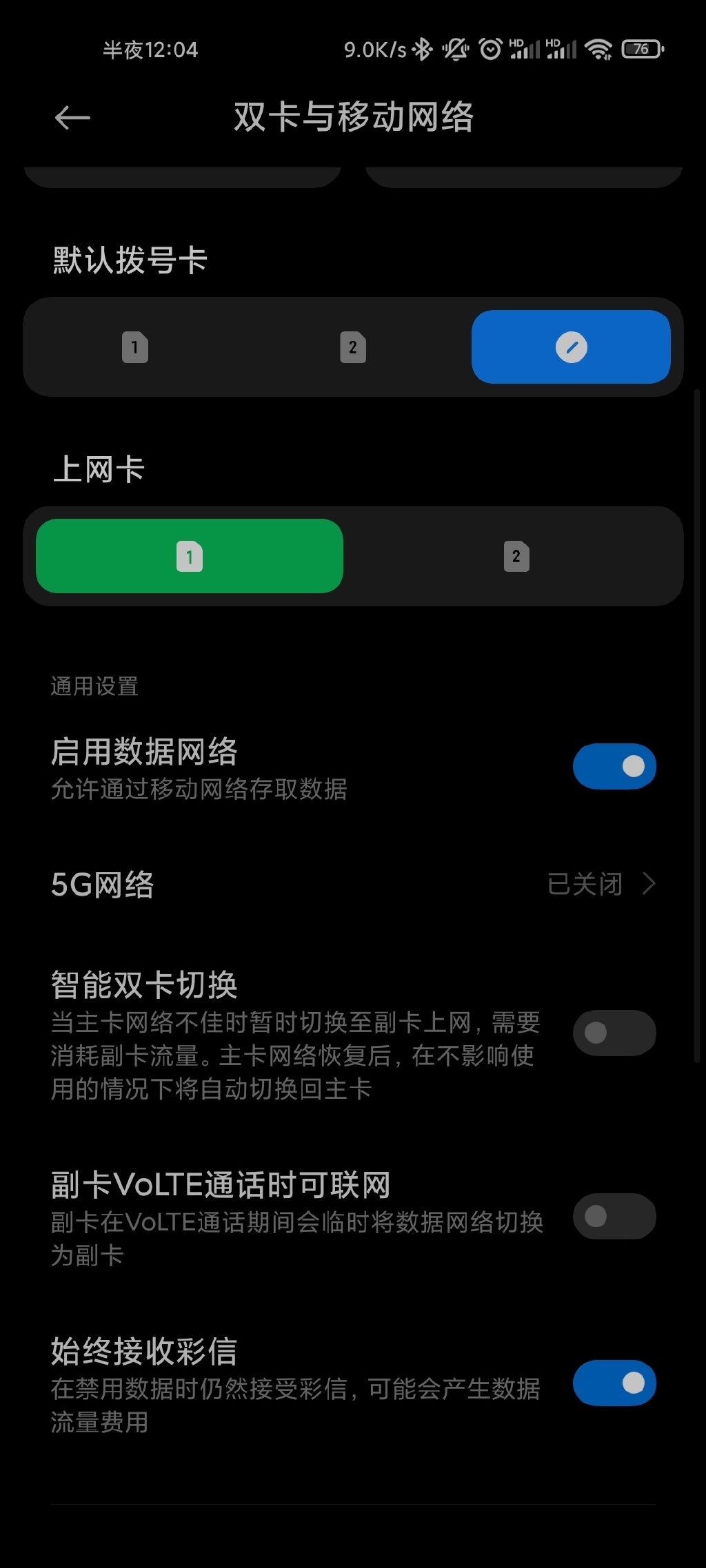 5G手机耗电明显 小米高管解答：原来如此